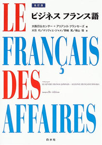 Le français des affaires : Centre Franco-Japonais