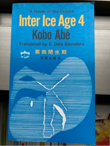 Inter Ice Age 4 : Kôbô Abé